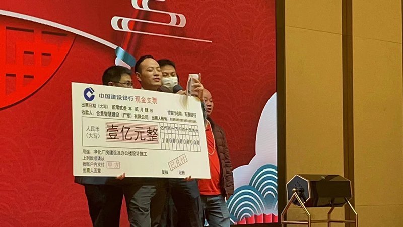 技術(shù)部億元業(yè)績獎(jiǎng) 技術(shù)部億元業(yè)績獎(jiǎng)